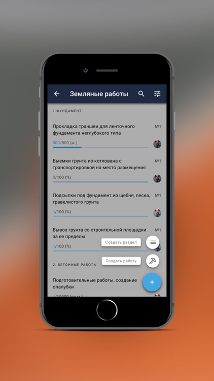 Управление строительством screenshot-3