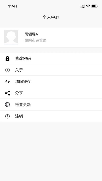 云南省道路运输安全监管 screenshot-4