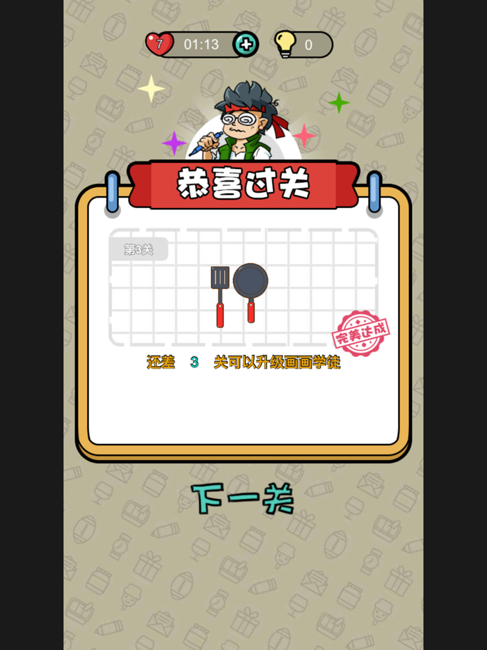 画画我最行-画画使我快乐