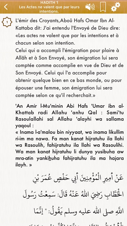 Hadiths Nawawi Français, Arabe screenshot-4