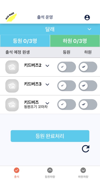 키드버즈 screenshot-4