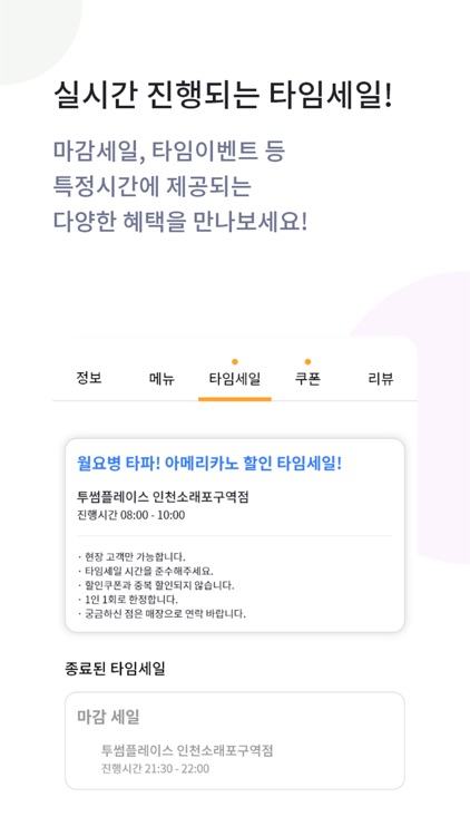 동네전단지 - 동네 할인쇼핑 필수앱, 동전 screenshot-3