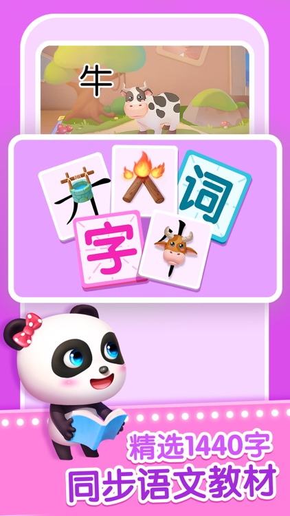 宝宝学汉字-3-8岁宝宝识字启蒙