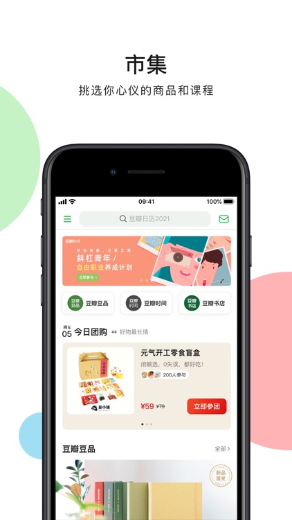 豆瓣 screenshot-4