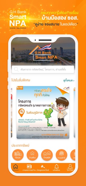 GH Bank Smart NPA(圖2)-速報App