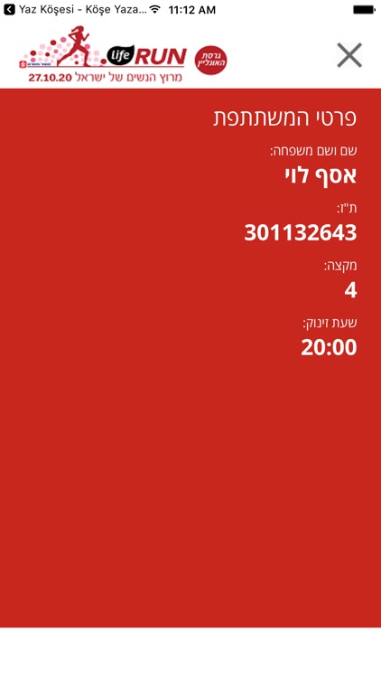 לייף ראן screenshot-3