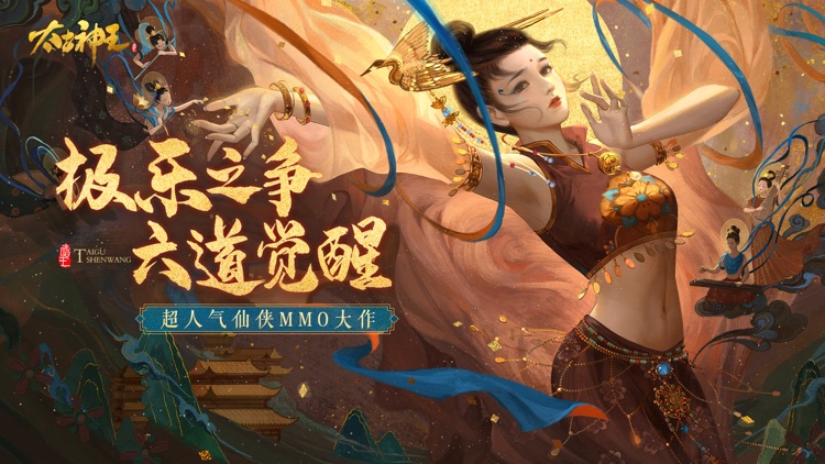 太古神王:高自由度修真 screenshot-0