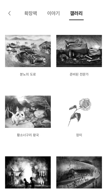 서울 2033 screenshot-3