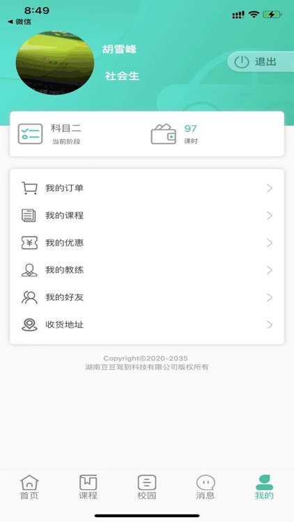 豆豆驾到 screenshot-4