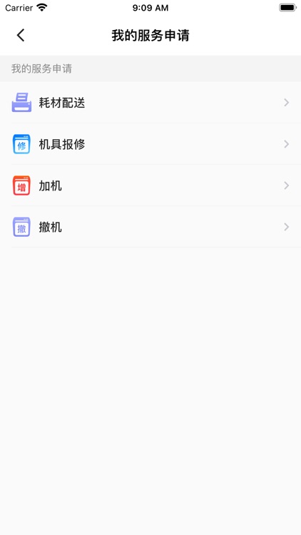 好易联商服