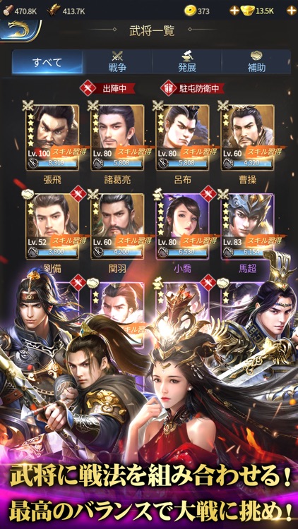 天地の如く~激乱の三国志~ screenshot-4