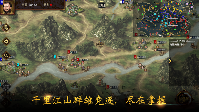 三国志汉末霸业Lite