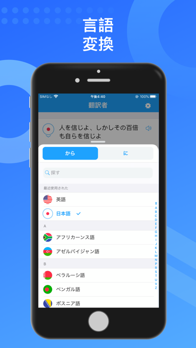 オンライン翻訳のスクリーンショット4 オンライン翻訳のスクリーンショット4