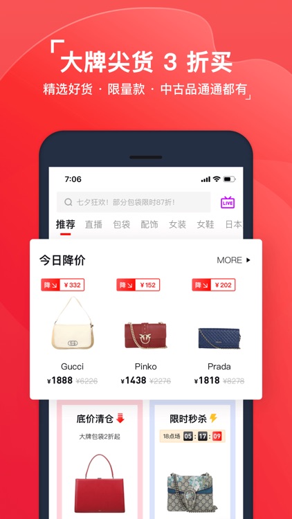 红布林-闲置奢侈品交易平台 screenshot-5