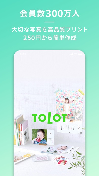 定番アプリのフォトブック・写真プリントサービス TOLOT（トロット）