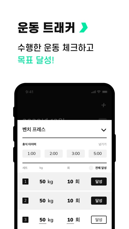 디핏 - 쉽게 기록 하는 운동 일지