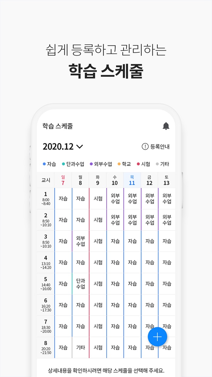 My 러셀 - 재원생 통합 관리 시스템