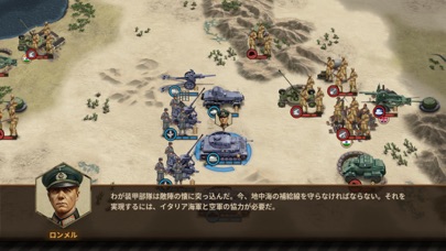 將軍の栄光3 screenshot1