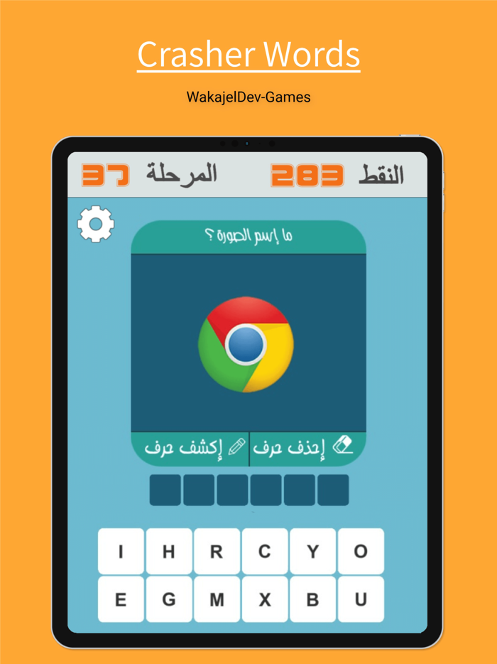 كلمات كراشر