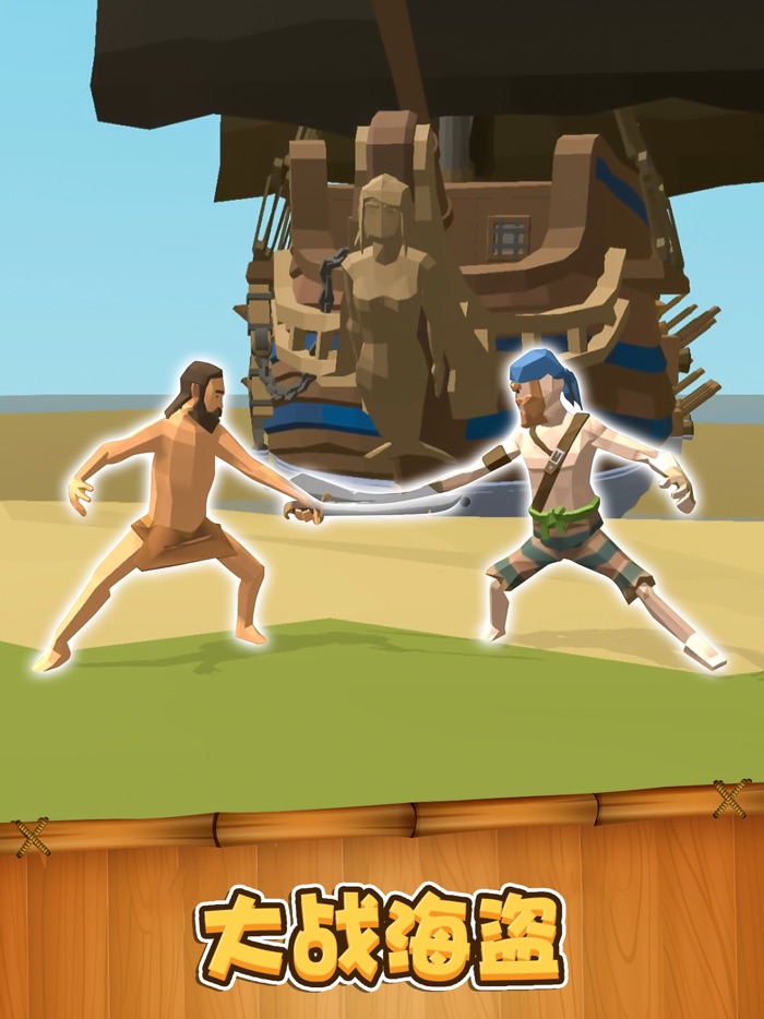 荒岛大逃生 Survival Master 3D