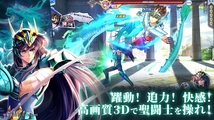 聖闘士星矢 ライジングコスモ