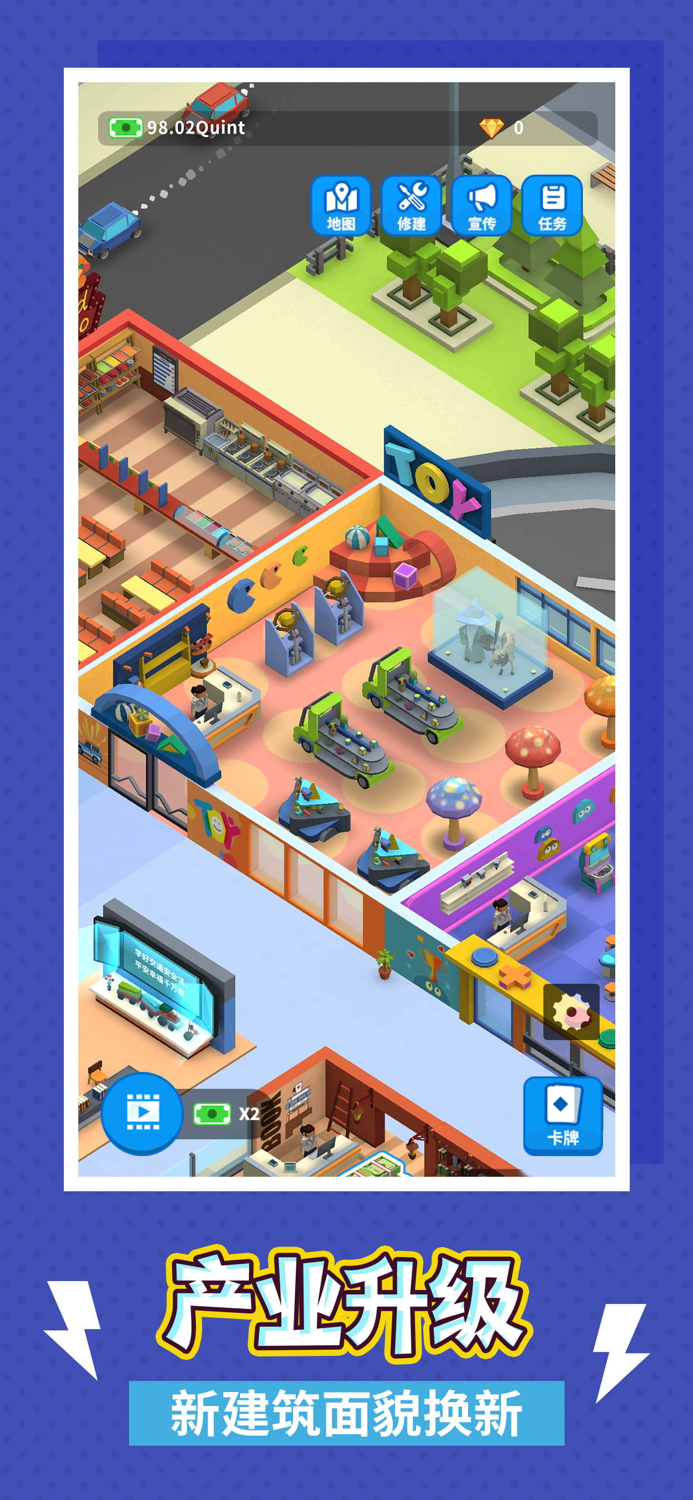 疯狂客运城-经营自己的客运王国