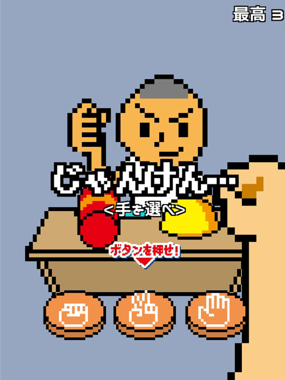 Telecharger たたいてかぶってじゃんけんぽん Pour Ipad Sur L App Store Jeux