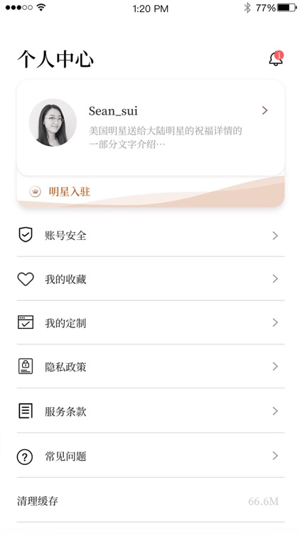 有你Unique screenshot-4