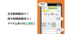 Game screenshot デンノウシリトリ - しりとりの限界に挑戦 apk