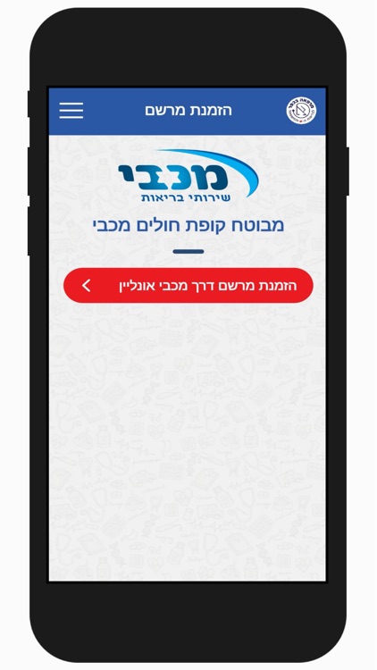 מרפאה בכפר screenshot-5