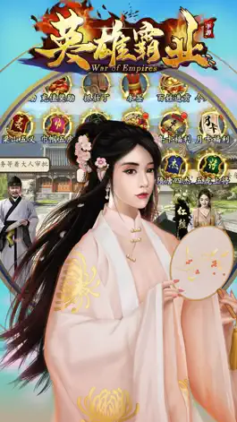 Game screenshot 英雄霸业1 mod apk