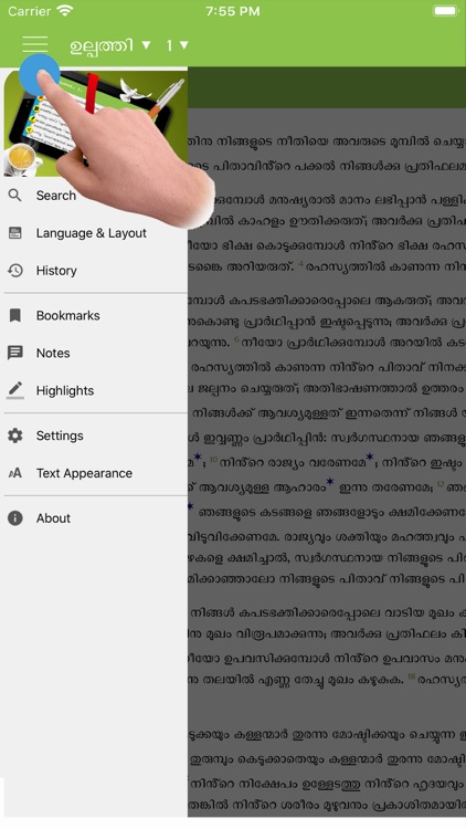 Malayalam Study Bible screenshot-3