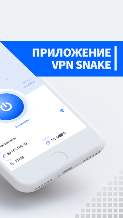 VPN Snake super turbo service screenshot 2