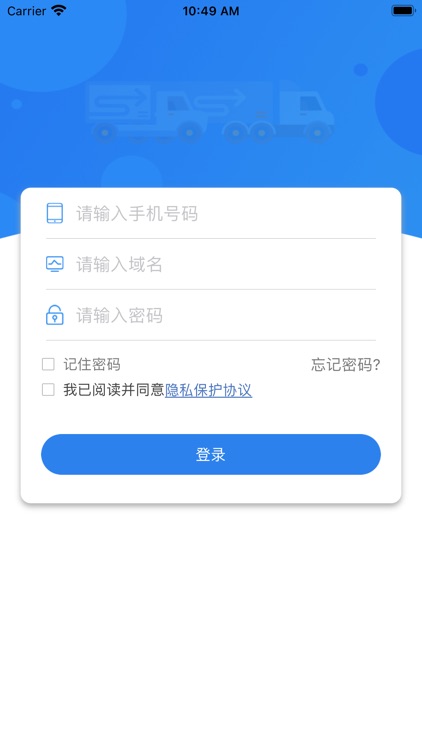 物联云仓司机端