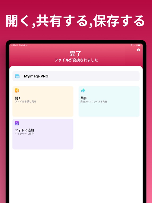 画像コンバータ Image Converter をapp Storeで