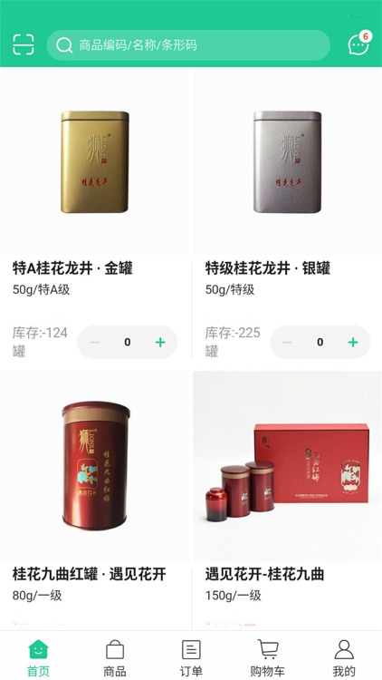 狮牌茶叶 screenshot-3