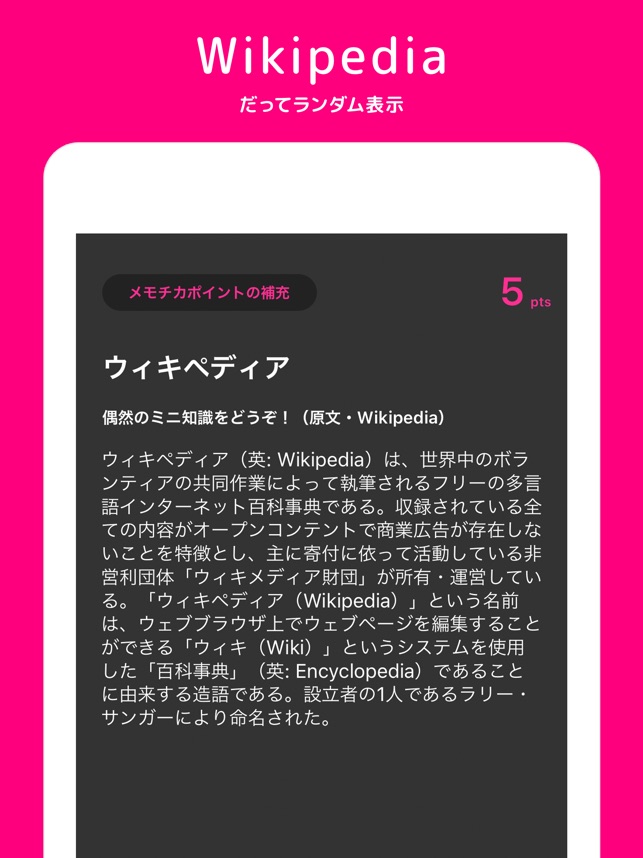 メモチカ アイデア 記憶 発想に効くメモ帳 をapp Storeで メモチカ アイデア 記憶 発想に効くメモ帳 をapp Storeで