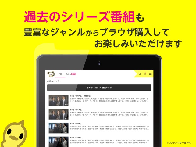 テレ朝動画 テレ朝見逃し をapp Storeで