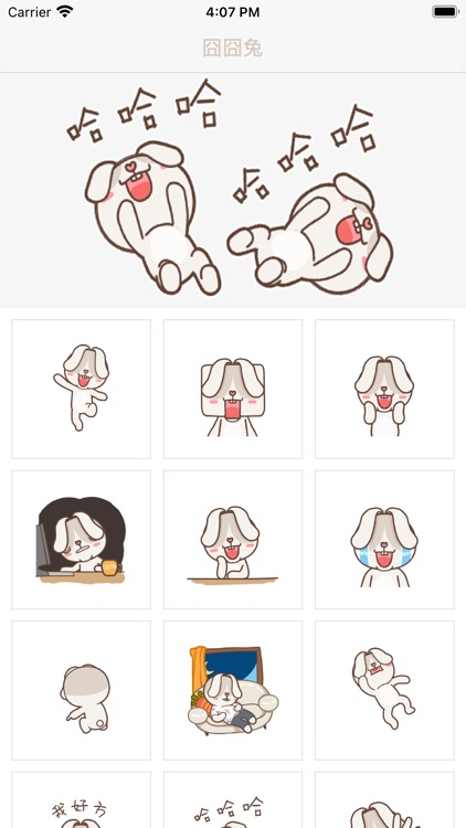 秃囧囧兔
