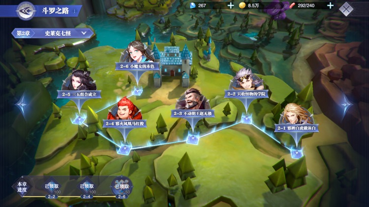 斗罗大陆:魂师对决 screenshot-7