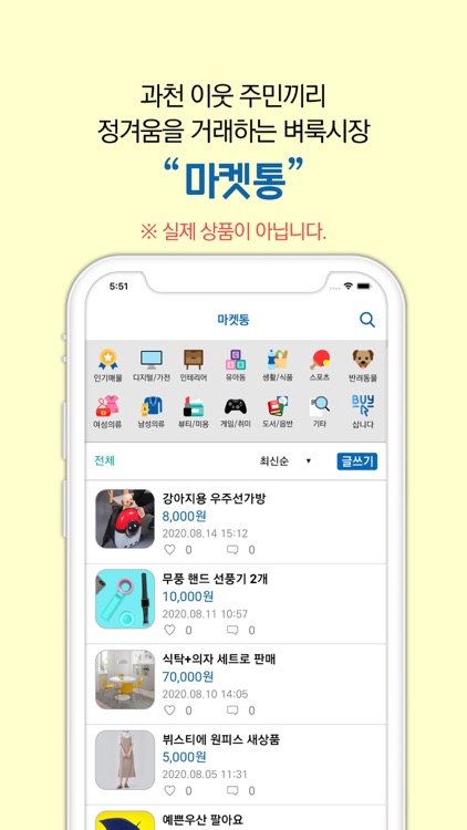 과천 배달통 screenshot-4