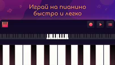 Piano ONE: Виртуальное пианино скачать на пк Windows 7/10/11 | PCAppCatalog