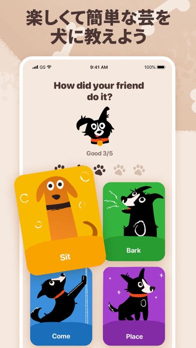 Woofz - スマートな犬の訓練 screenshot1
