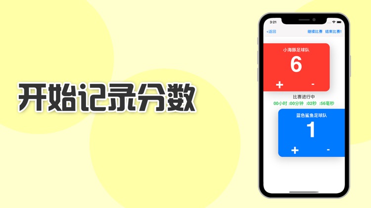 微球体育 - 微球体育记分器