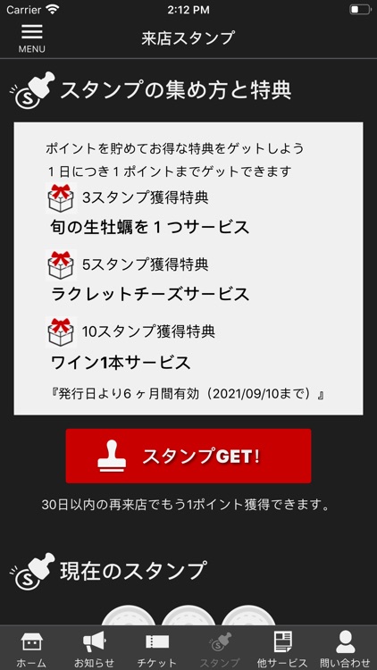 エストマゴ 公式アプリ