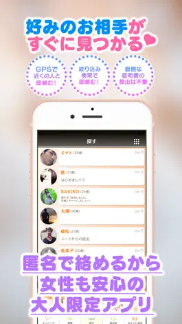 Game screenshot 出会い系のSNS-カラモ-地元でチャットトークして友達作り hack