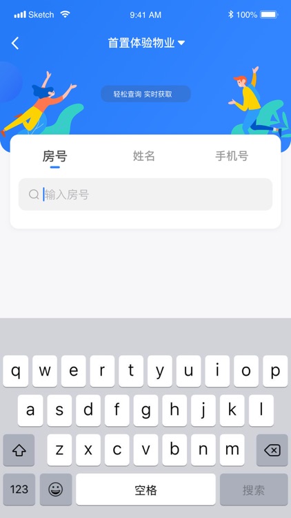 首置员工端 screenshot-3