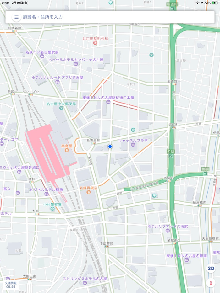 moviLink - ドライブが快適になるカーナビアプリ