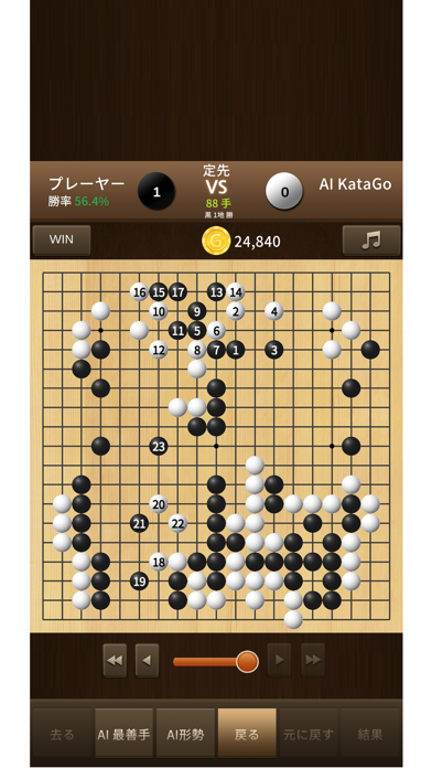 AI KataGo Baduk紹介画像5