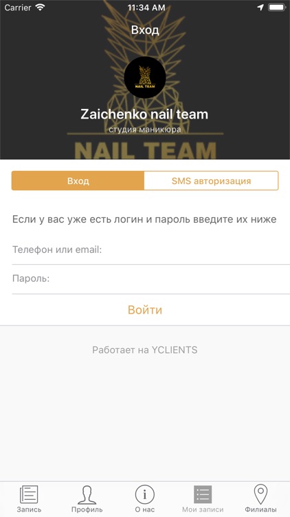 Сеть студий маникюра Nail Team screenshot-6